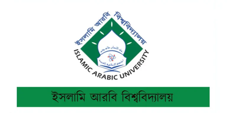 শিক্ষক-শিক্ষার্থীদের এমফিল-পিএইচডি করার সুযোগ দিচ্ছে ইআইবি !!!