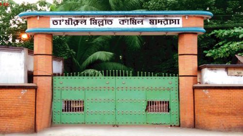 তা’মীরুল মিল্লাত মাদ্রাসার ছাত্রাবাসে গাঁজা, তিন শিক্ষার্থী বহিষ্কার!