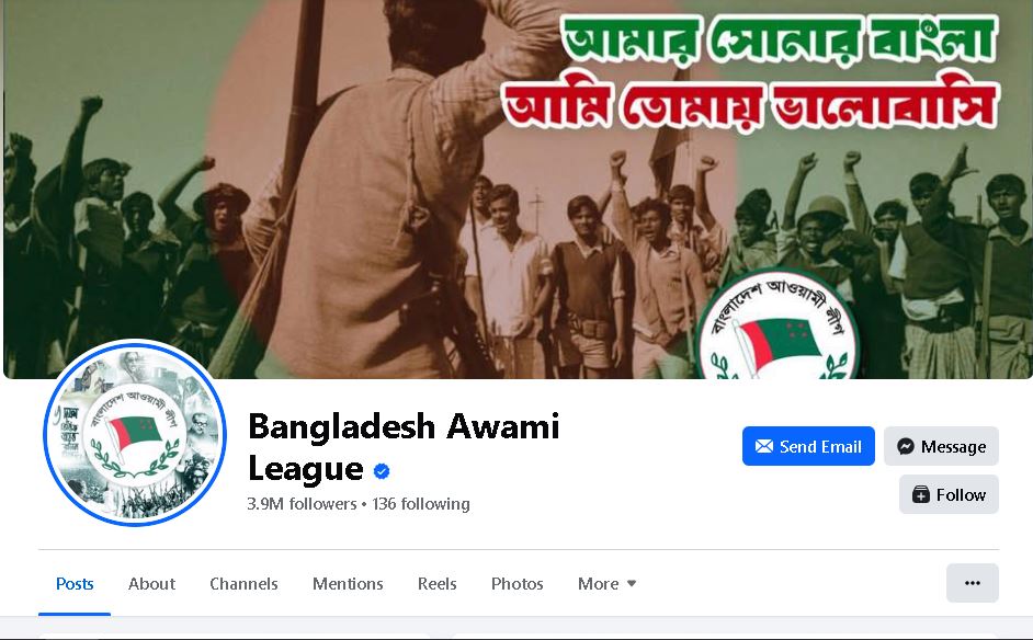 নিষিদ্ধ হচ্ছে আওয়ামী লীগের সকল আনলাইন কার্যক্রম।