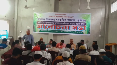কালীগঞ্জে সাংবাদিক ফোরামের কমিটি গঠন: তথ্যসন্ত্রাস দমনের ডাক।