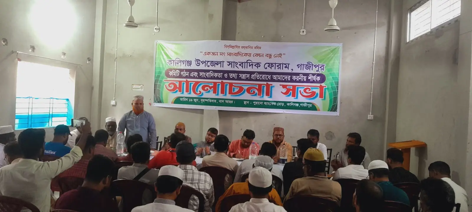 কালীগঞ্জে সাংবাদিক ফোরামের কমিটি গঠন: তথ্যসন্ত্রাস দমনের ডাক।