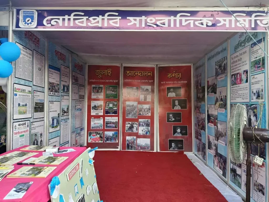খবরের পাতায় ‘নোবিপ্রবি’: নোবিপ্রবিসাসের তথ্যবহুল স্টল।