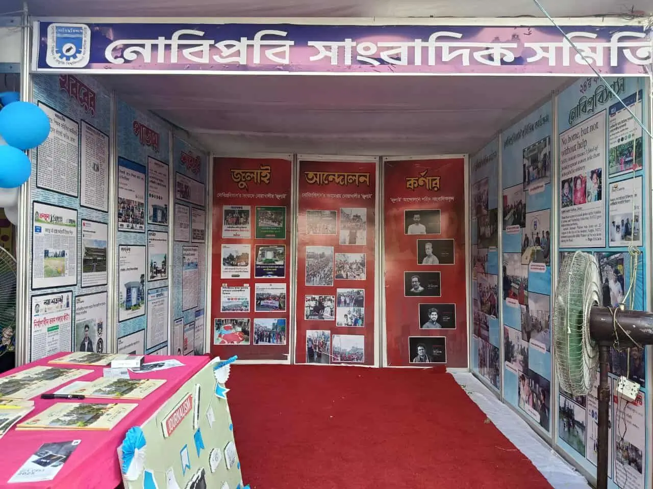 খবরের পাতায় ‘নোবিপ্রবি’: নোবিপ্রবিসাসের তথ্যবহুল স্টল।