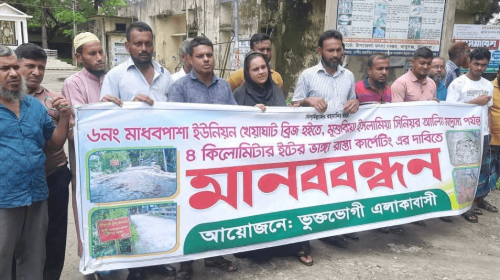 বাবুগঞ্জে রাস্তা পাকা করার দাবিতে মানববন্ধন ও স্বারকলিপি প্রদান।