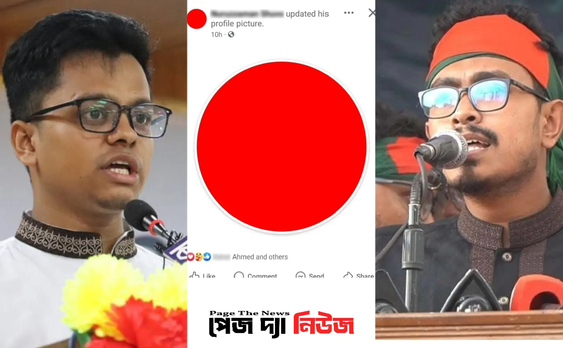 কেন লাল হয়েছিল ফেসবুক প্রোফাইল?প্রথম ধারণাটি কার ছিল?