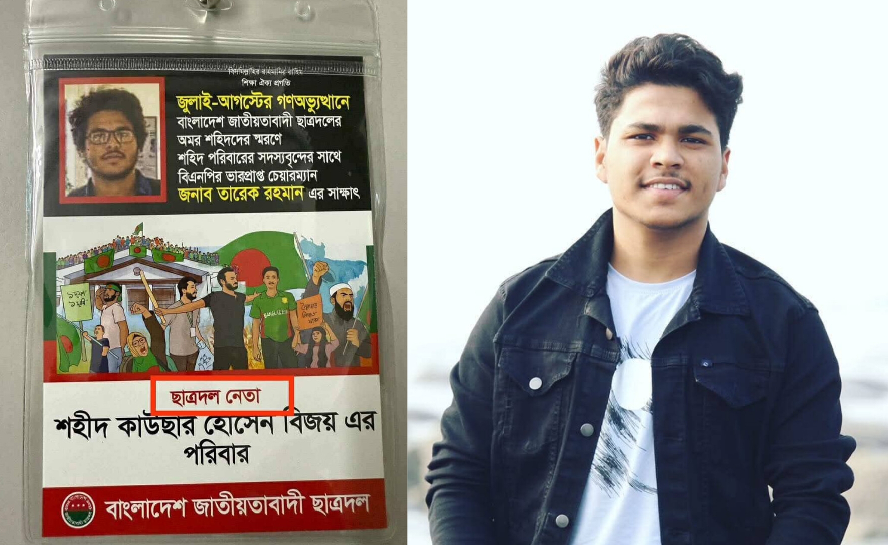 লক্ষ্মীপুরের শহীদ বিজয় ছাত্রদল নেতা ছিলো না: পরিবার জানালো সত্য ঘটনা!
