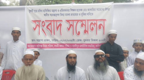 কালীগঞ্জে হাফেজ জাকারিয়ার মুক্তি দাবিতে সংবাদ সম্মেলন।