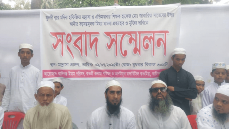কালীগঞ্জে হাফেজ জাকারিয়ার মুক্তি দাবিতে সংবাদ সম্মেলন।