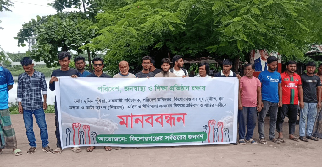 পরিবেশ অধিদপ্তরের সহকারী পরিচালকের বিরুদ্ধে ঘুষ-দুর্নীতির অভিযোগ