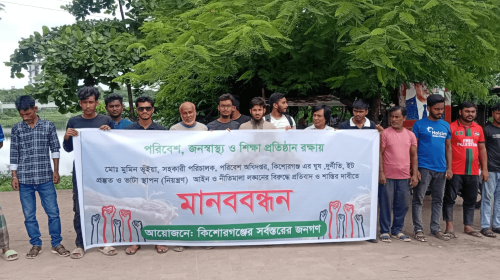 পরিবেশ অধিদপ্তরের সহকারী পরিচালকের বিরুদ্ধে ঘুষ-দুর্নীতির অভিযোগ