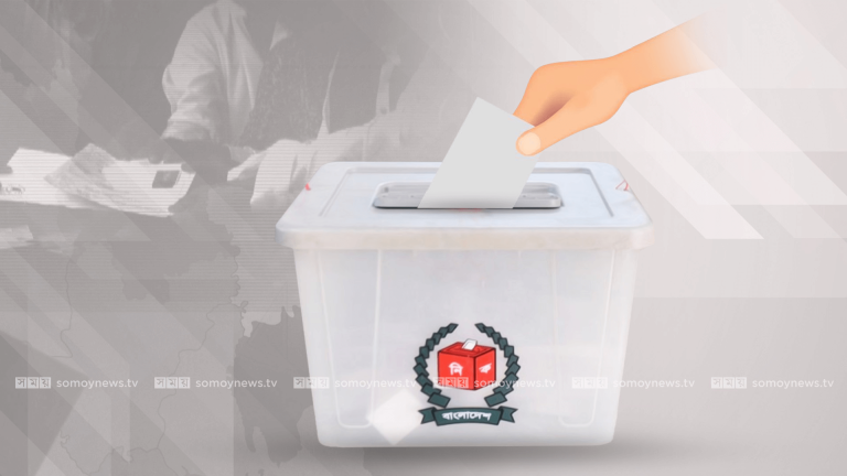 পিআর (PR) পদ্ধতিতে নির্বাচন: বহু দেশে গৃহীত গণতান্ত্রিক ব্যবস্থা।