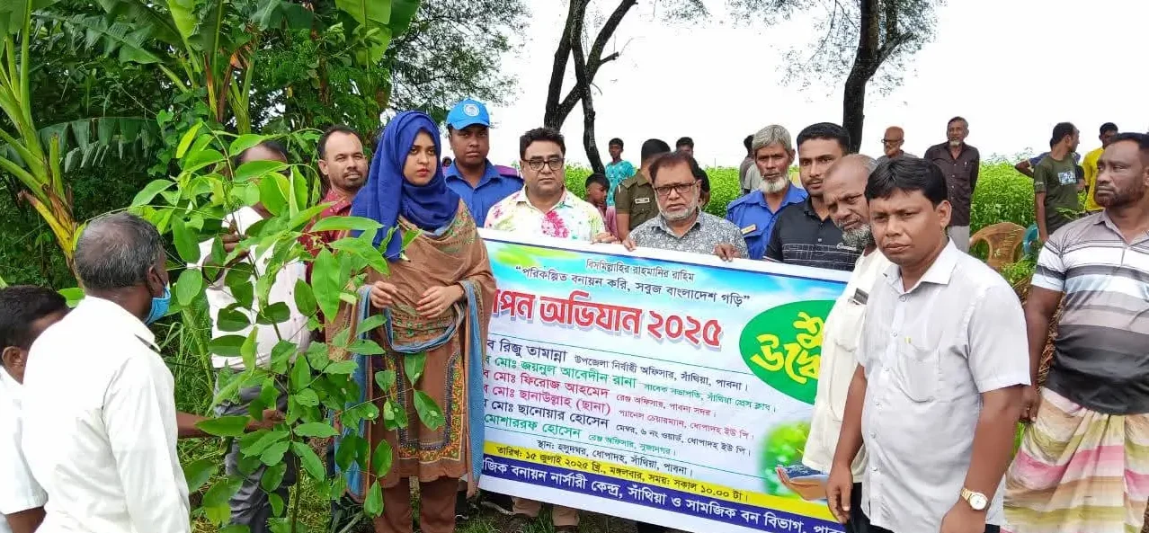 সাঁথিয়ায় বৃক্ষরোপণ অভিযানের শুভ উদ্বোধন।