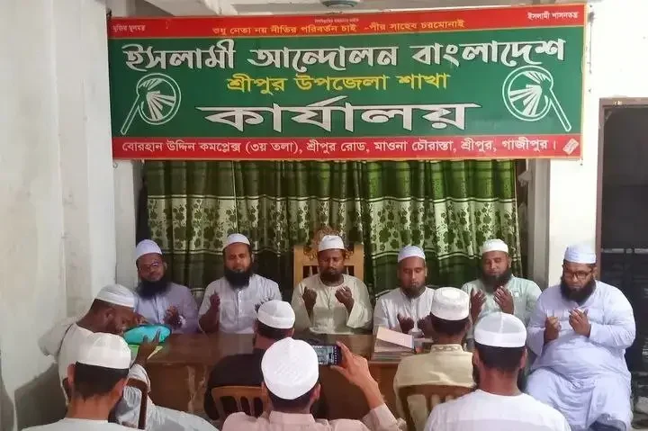 শ্রীপুরে জুলাই শহিদের স্মরণে ইসলামী আন্দোলনের দোয়া ও আলোচনাসভা।