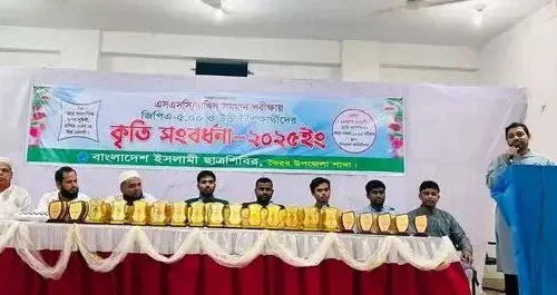 ভৈরব উপজেলা ছাত্রশিবিরের কৃতি শিক্ষার্থী সংবর্ধনা অনুষ্ঠিত।