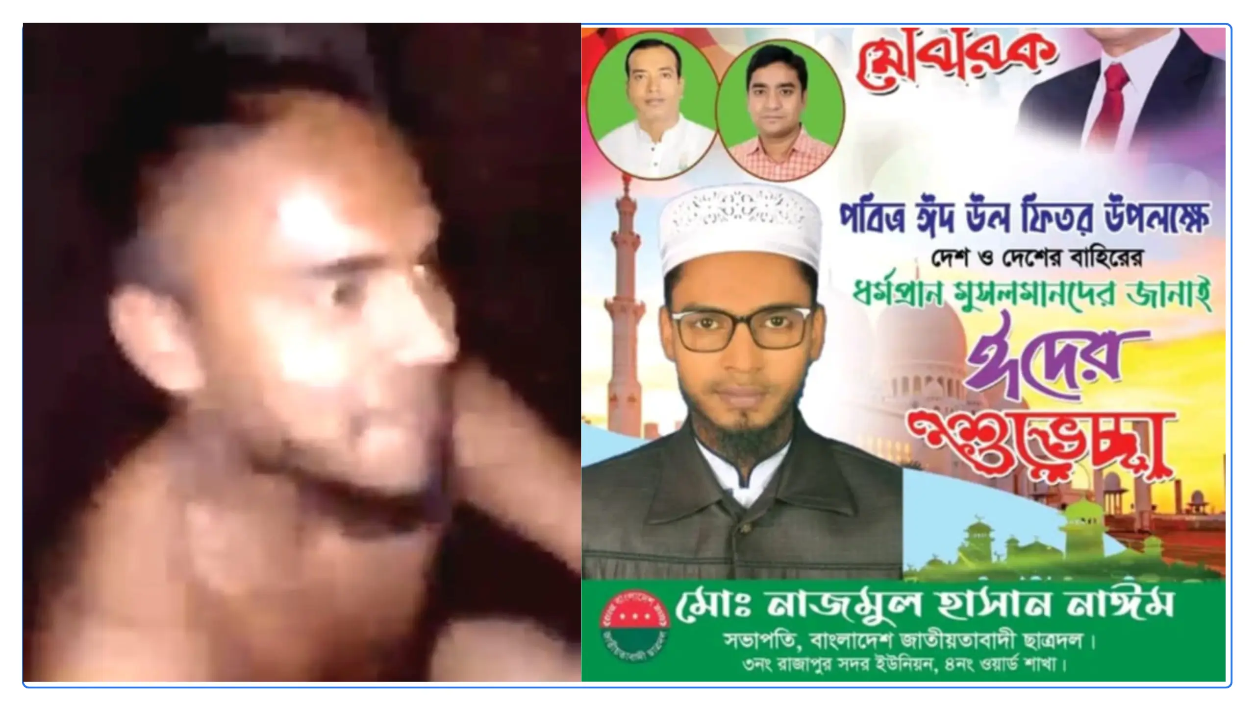 রাজাপুরে যুবতীর সঙ্গে ছাত্রদল নেতার আপত্তিকর ভিডিও ভাইরাল!