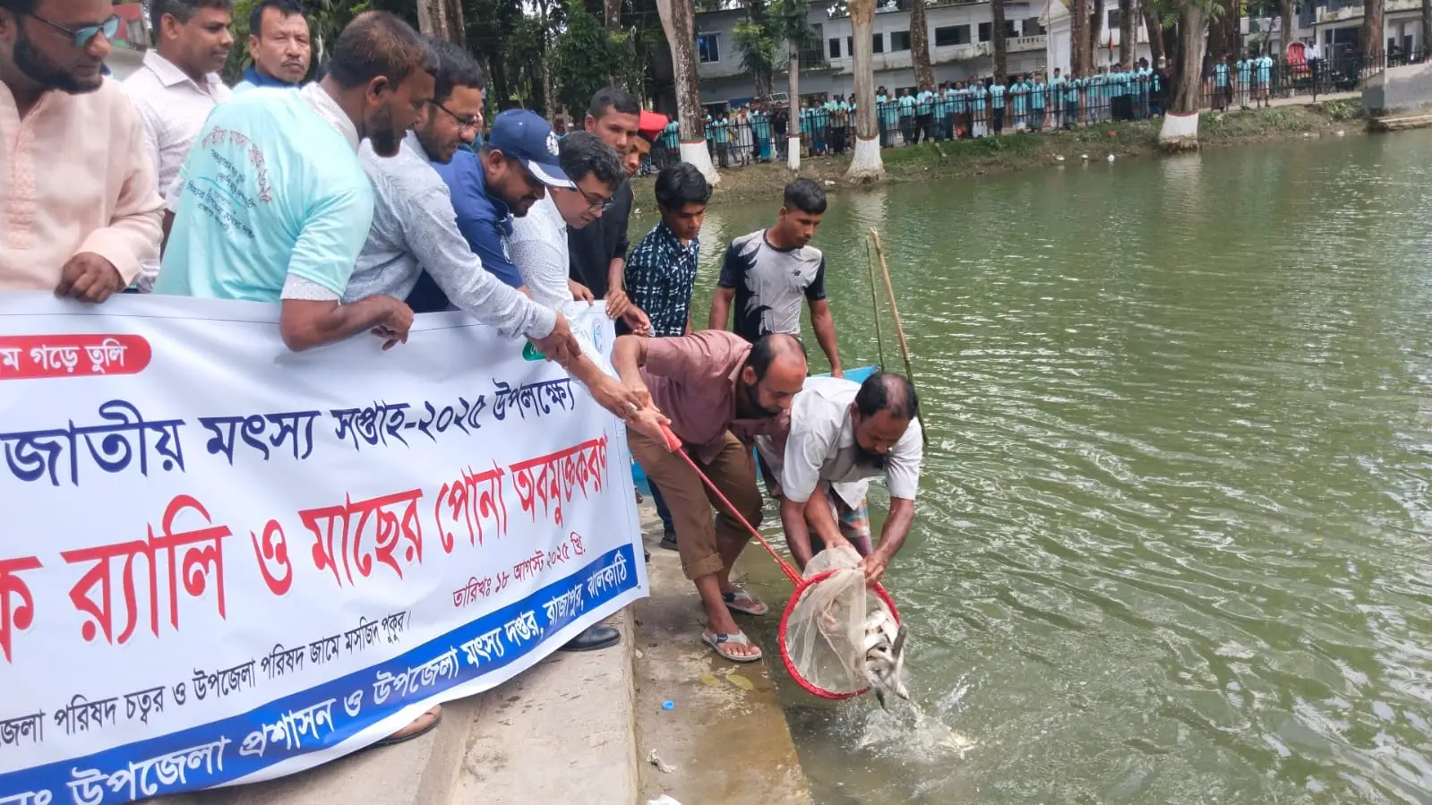 পুকুরে পোনা, সম্মানে সোনা—রাজাপুরে মৎস্য সপ্তাহে জেলেদের উৎসব