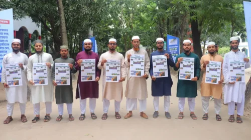 ‘মিল্লাত বার্তা’র নবম সংখ্যার মোড়ক উন্মোচন অনুষ্ঠিত।