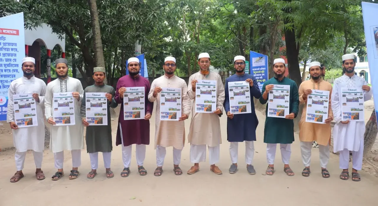 ‘মিল্লাত বার্তা’র নবম সংখ্যার মোড়ক উন্মোচন অনুষ্ঠিত।