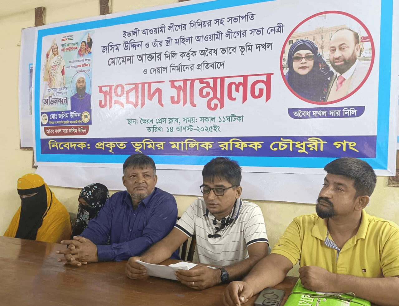 ভৈরবে আওয়ামী লীগের নেতা-নেত্রীর বিরুদ্ধে ভূমি দখলের অভিযোগ।