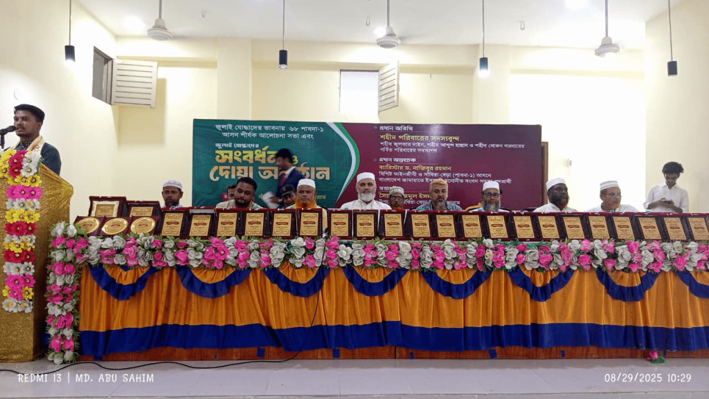 সাঁথিয়া-বেড়া উন্নয়ন ফোরামের উদ্যোগে জুলাই যোদ্ধাদের সংবর্ধনা ও আলোচনা সভা অনুষ্ঠিত।