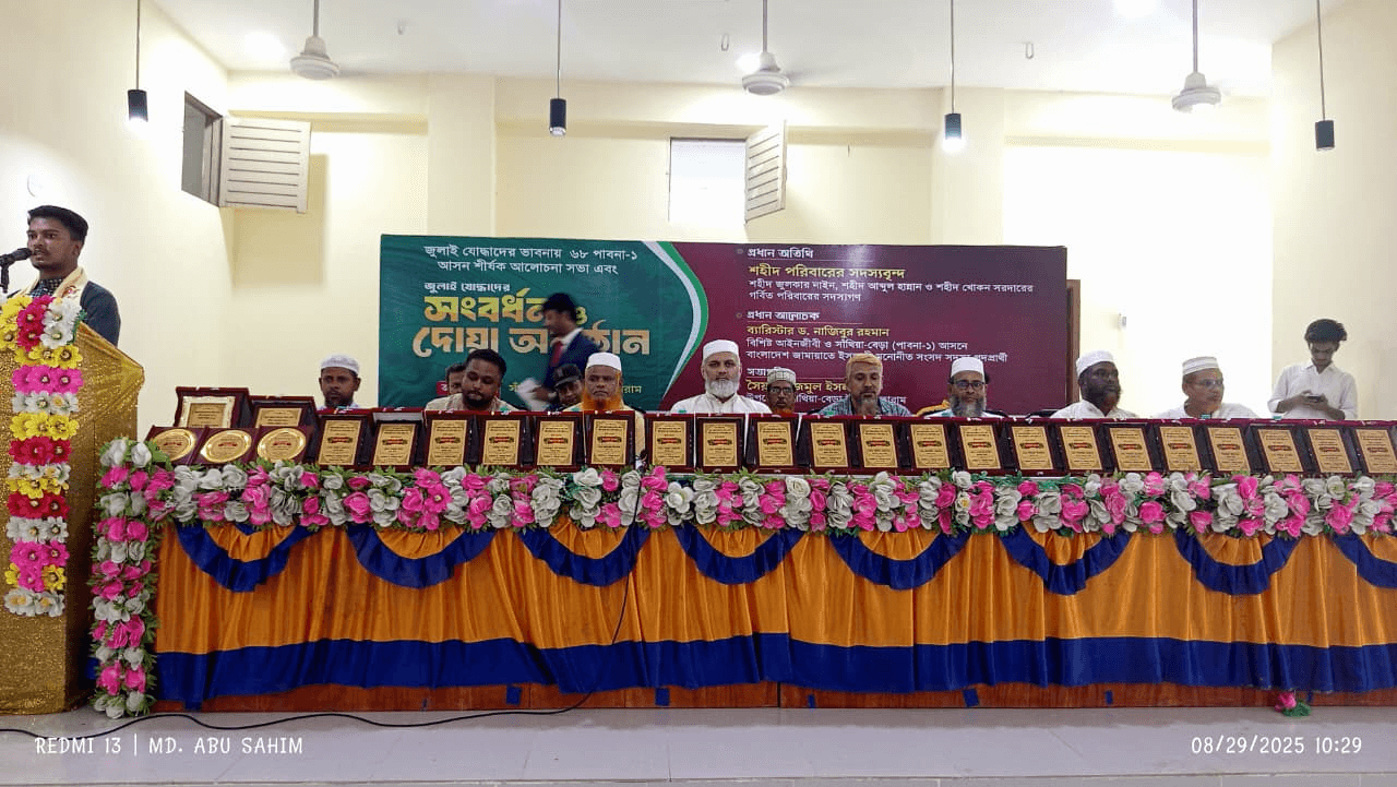 সাঁথিয়া-বেড়া উন্নয়ন ফোরামের উদ্যোগে জুলাই যোদ্ধাদের সংবর্ধনা ও আলোচনা সভা অনুষ্ঠিত।