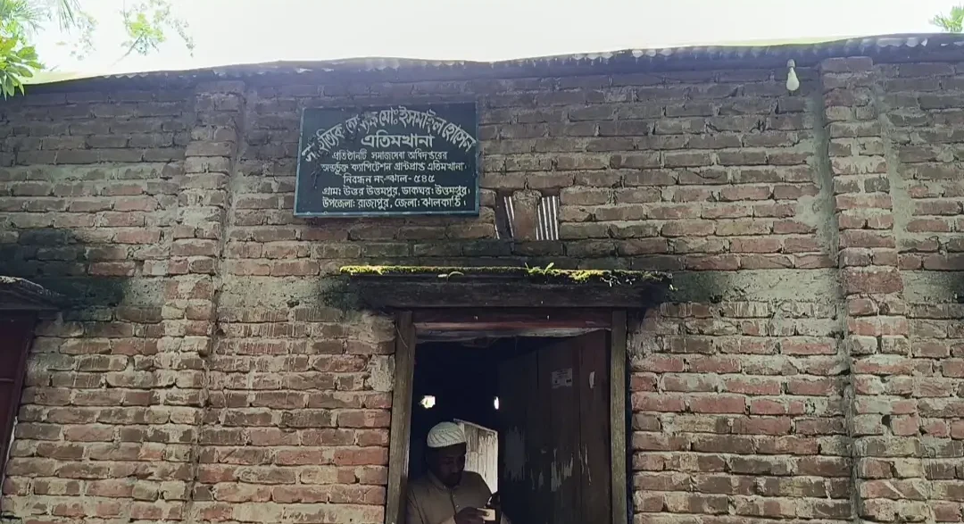 এতিমখানা নিয়ে জালিয়াতি: কাগজে-কলমে এতিম, বাস্তবে ফাঁকা ভবন