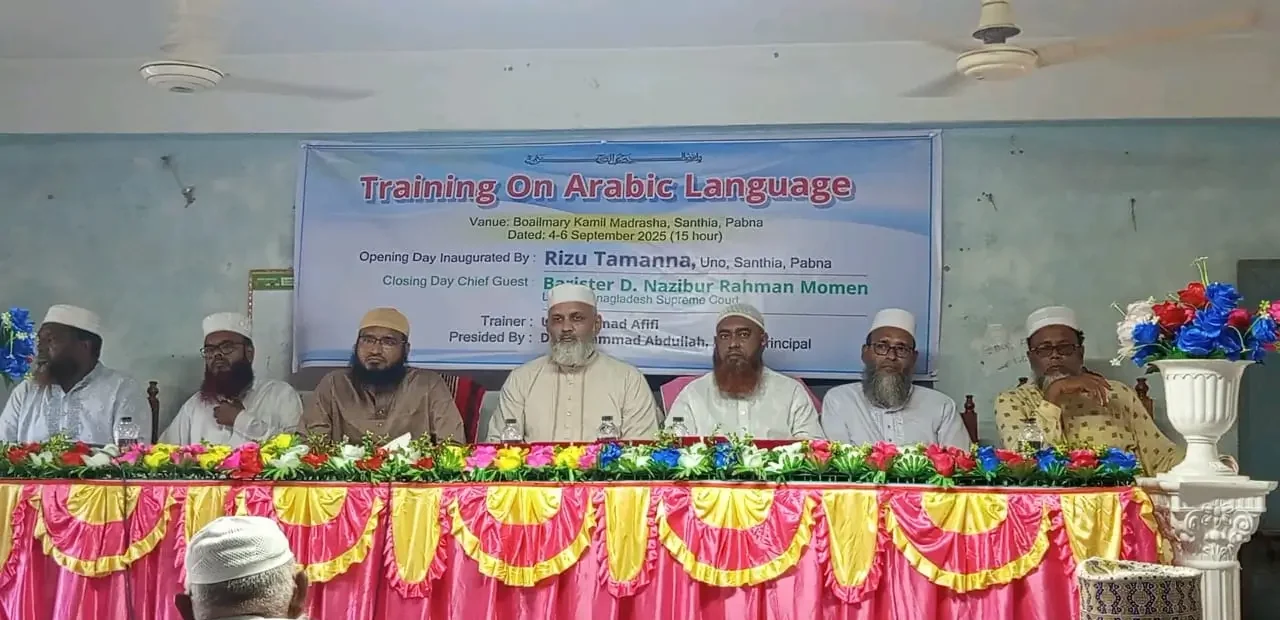 সাঁথিয়ায় বোয়াইলমারী কামিল মাদরাসায় কৃতী শিক্ষার্থীদের সংবর্ধনা