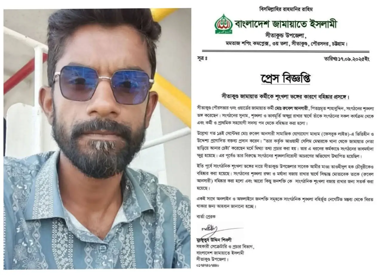 আ.লীগ নেতাকে ছাড়াতে থানায় জামায়াত নেতা—লাইভ করা কর্মী ব‌হিস্কার