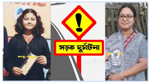 সড়ক দুর্ঘটনায় নিঃশেষ এক পরিবার: মা-মেয়ের মর্মান্তিক মৃত্যু