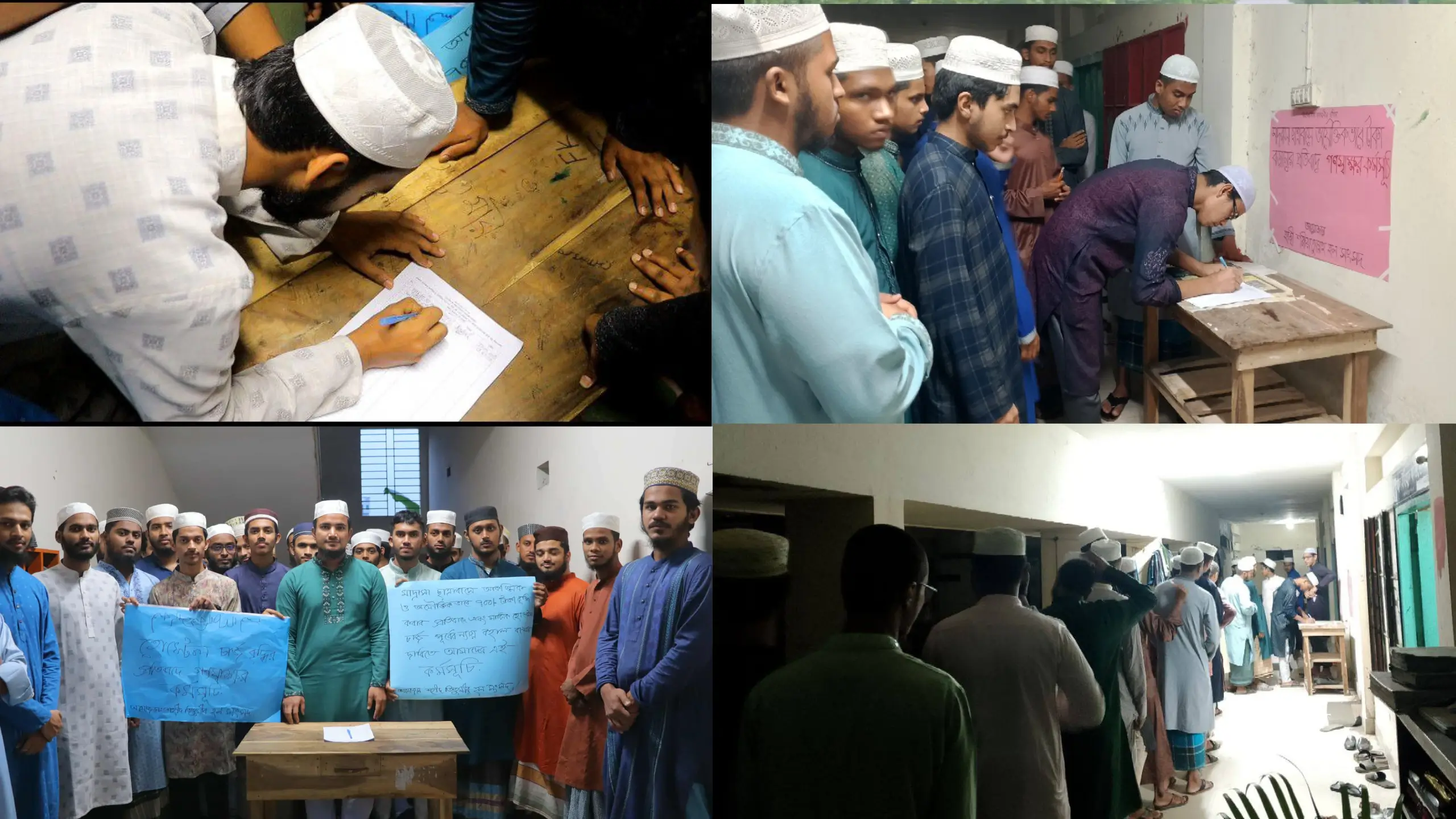 তা'মীরুল মিল্লাতে হোস্টেল চার্জ বৃদ্ধি: প্রতিবাদে শিক্ষার্থীদের গণস্বাক্ষর কর্মসূচি