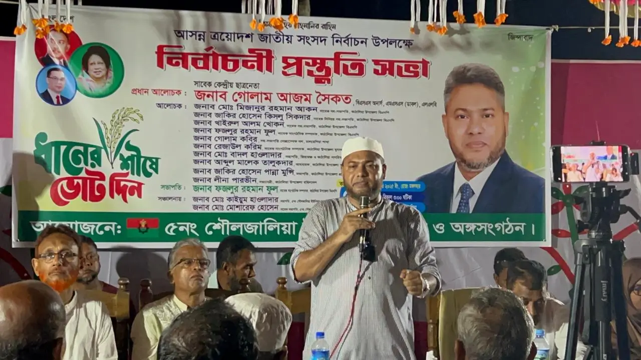 কাঠালিয়ায় বিএনপির আলোচনা ও নির্বাচনী প্রস্তুতি সভা অনুষ্ঠিত