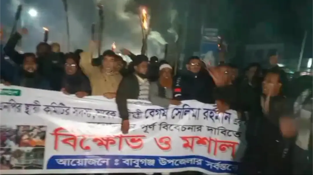 বিএনপি থেকে সেলিমা রহমানকে মনোনয়ন না দেওয়ার প্রতিবাদে বাবুগঞ্জে মশাল মিছিল