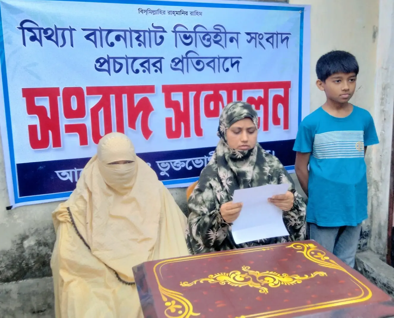 টঙ্গীতে মিথ্যা ও ভিত্তিহীন সংবাদের প্রতিবাদে সংবাদ সম্মেলন। 