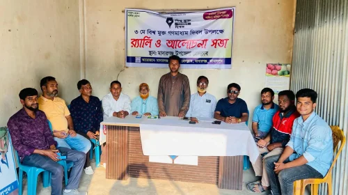 মাদারগঞ্জ বিশ্ব মুক্ত গণমাধ্যম দিবস র‍্যালি