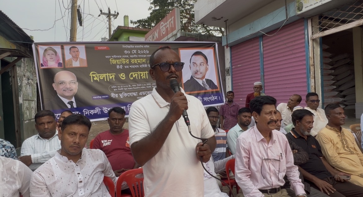 নিকলীতে জিয়াউর রহমানের ৪৫তম শাহাদাতবার্ষিকী পালিত