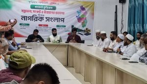 "নাগরিক সংলাপ"