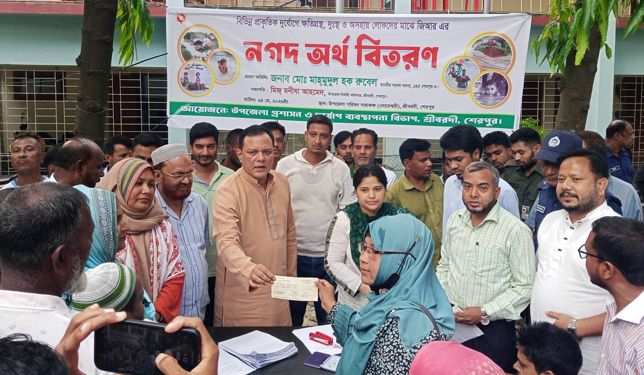 শ্রীবরদীতে দুর্যোগে ক্ষতিগ্রস্ত ৮৪ ব্যক্তির মাঝে আর্থিক সহায়তার চেক বিতরণ