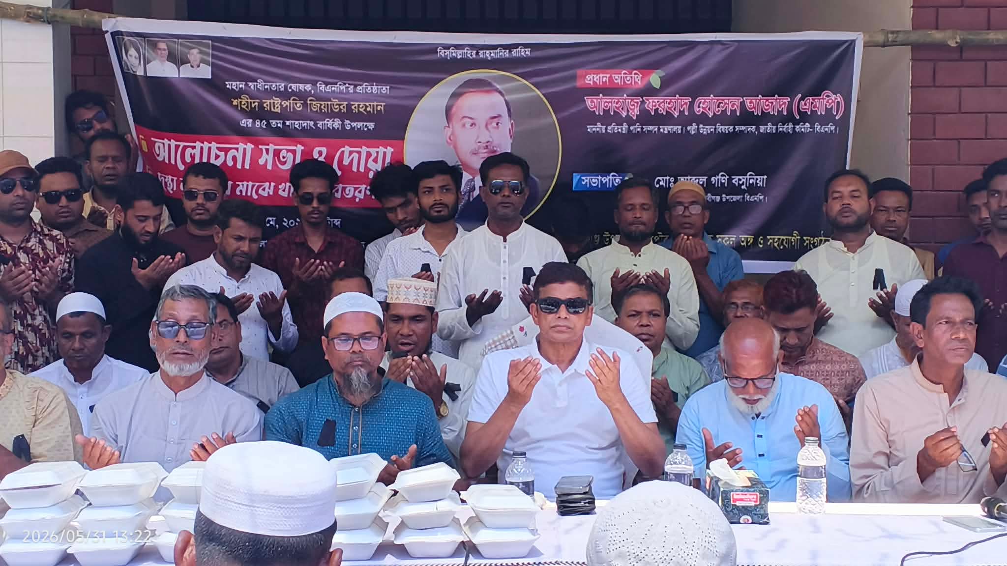 পঞ্চগড়ের দেবীগঞ্জে শহীদ জিয়ার ৪৫ তম শাহাদত বার্ষিকী পালিত