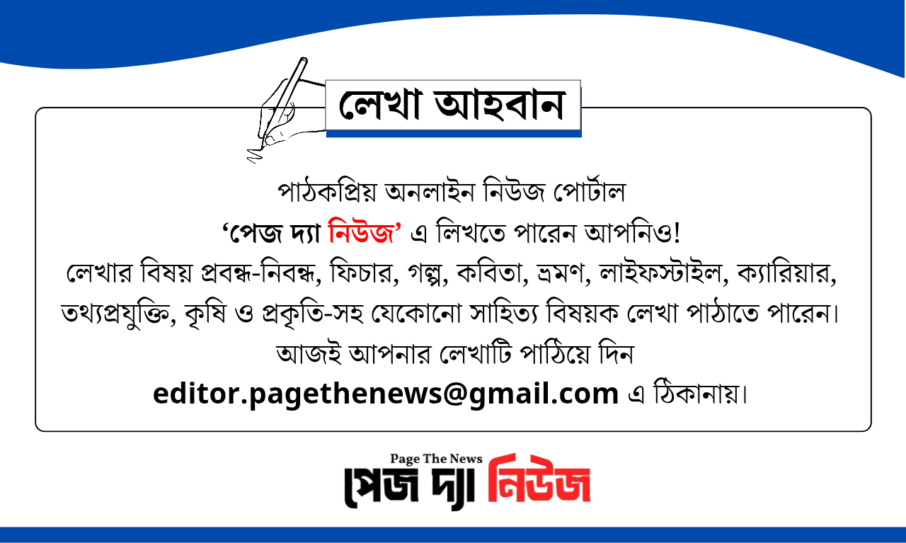 বিশেষ উপলক্ষ্যে