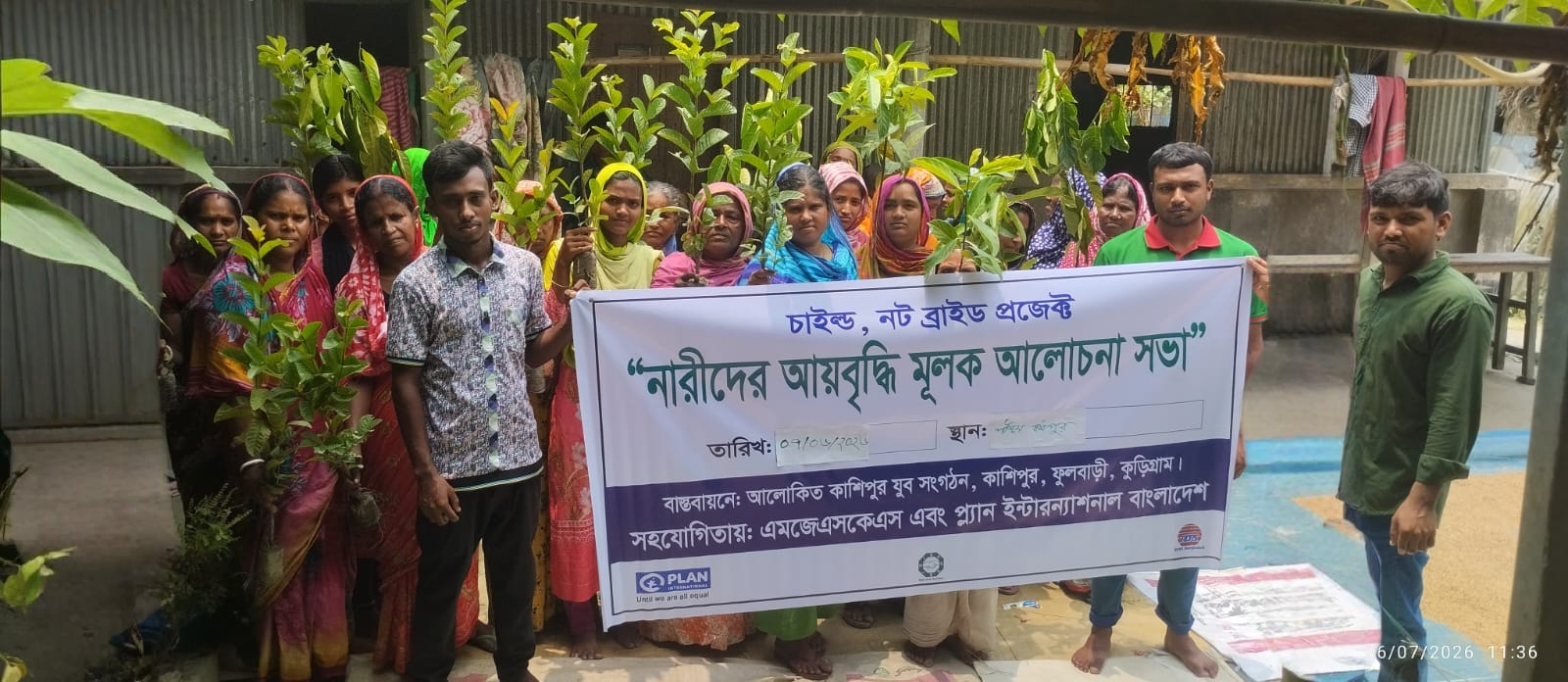 নারীদের আয়বৃদ্ধি মূলক আলোচনা সভা অনুষ্ঠিত