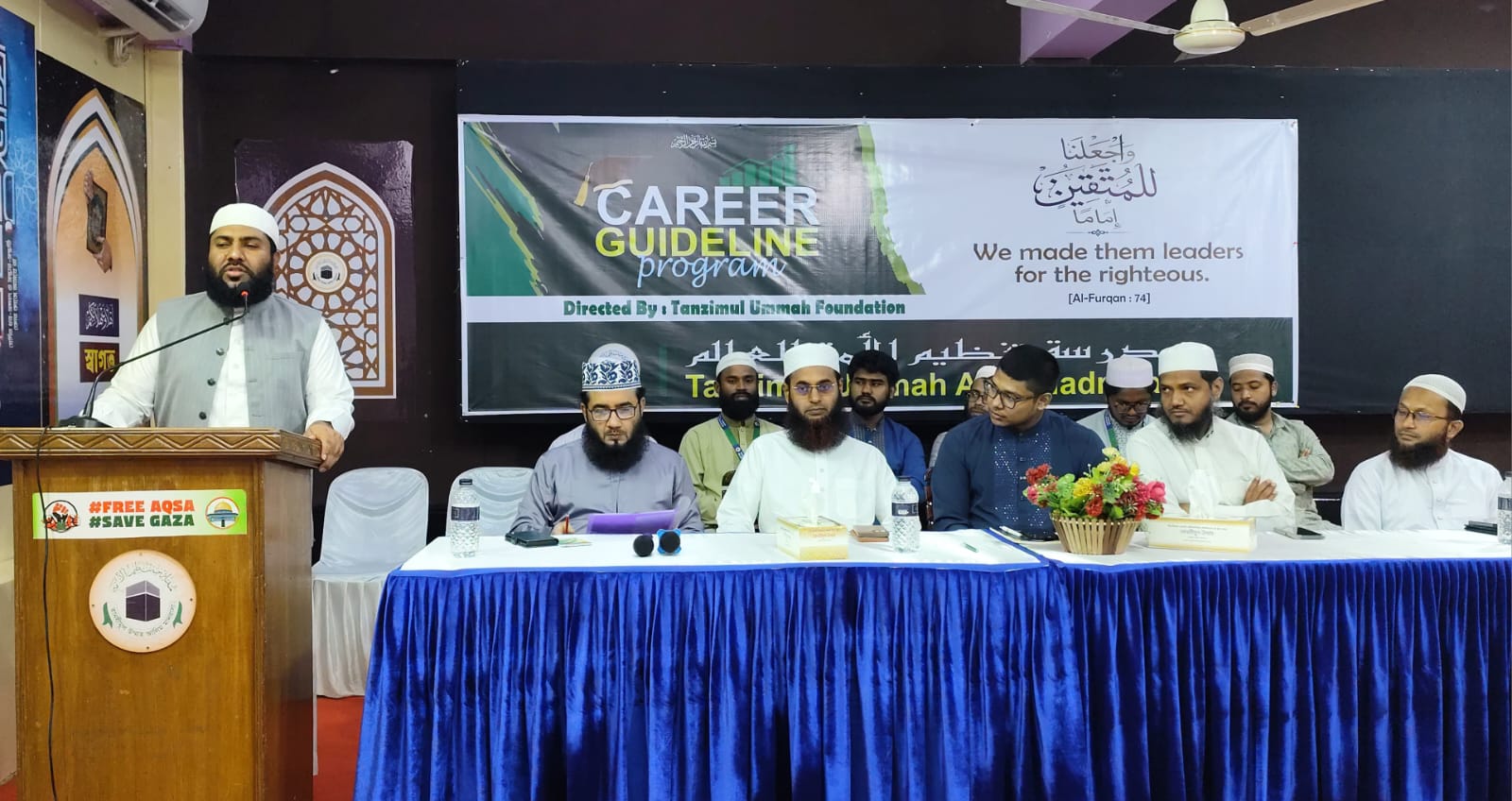 তানযীমুল উম্মাহ আলিম মাদরাসায় ‘ক্যারিয়ার গাইডলাইন প্রোগ্রাম’ অনুষ্ঠিত