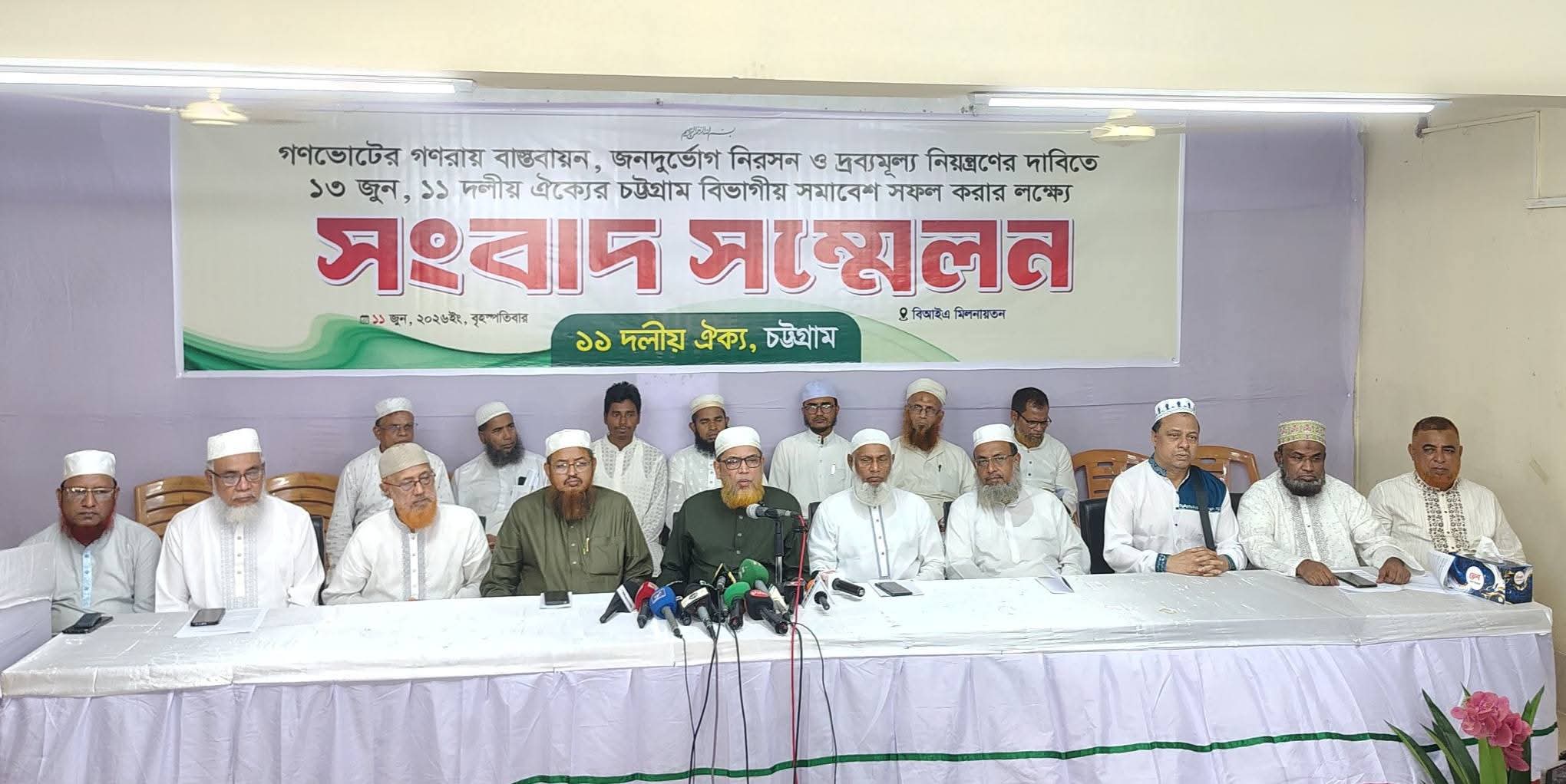 ১৩ জুনের সমাবেশ জনসমুদ্রে পরিণত করুন: মুহাম্মদ শাহজাহান
