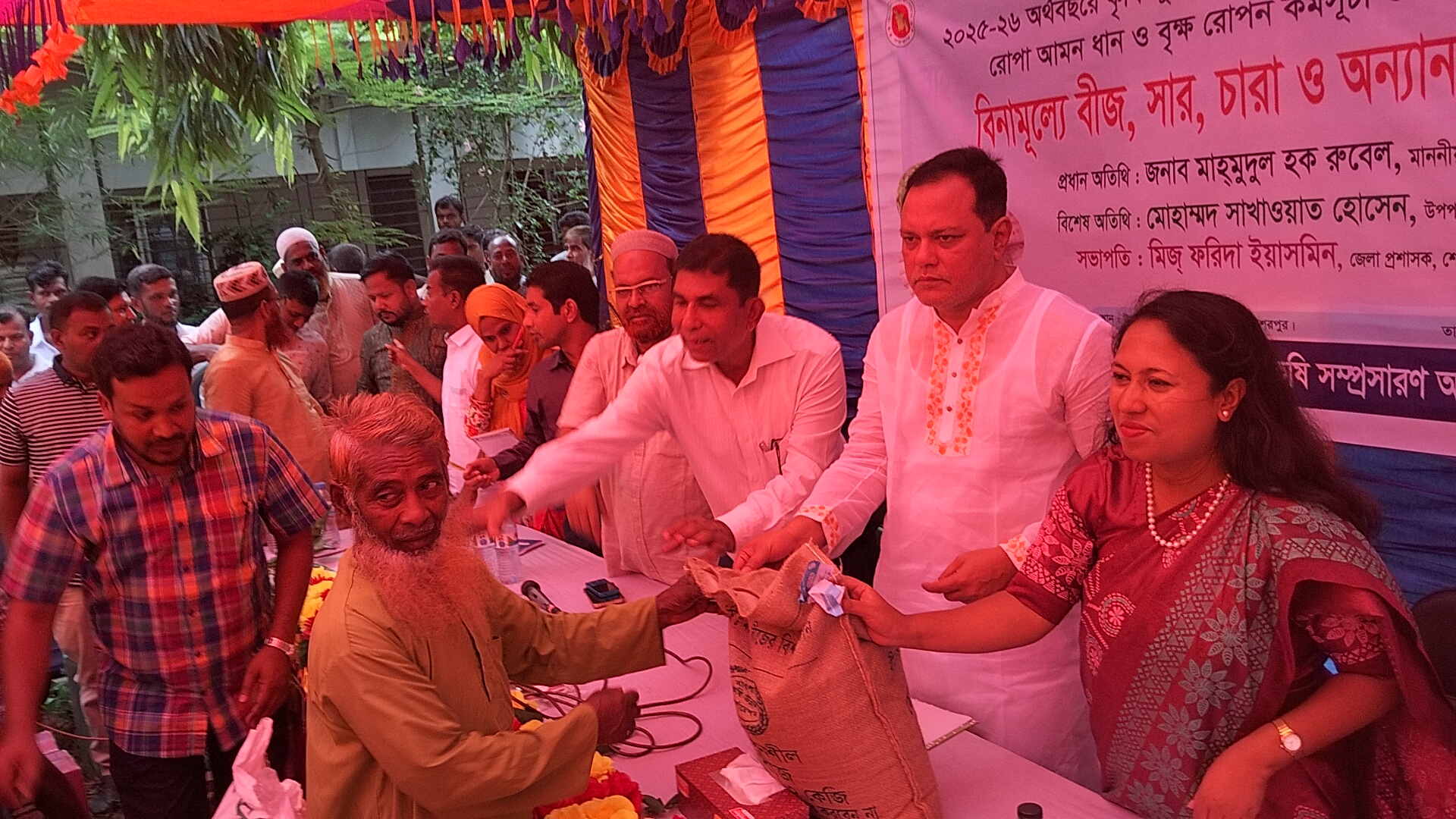 শ্রীবরদীতে কৃষকদের মাঝে বিনামূল্যে সার ও বীজ বিতরণ