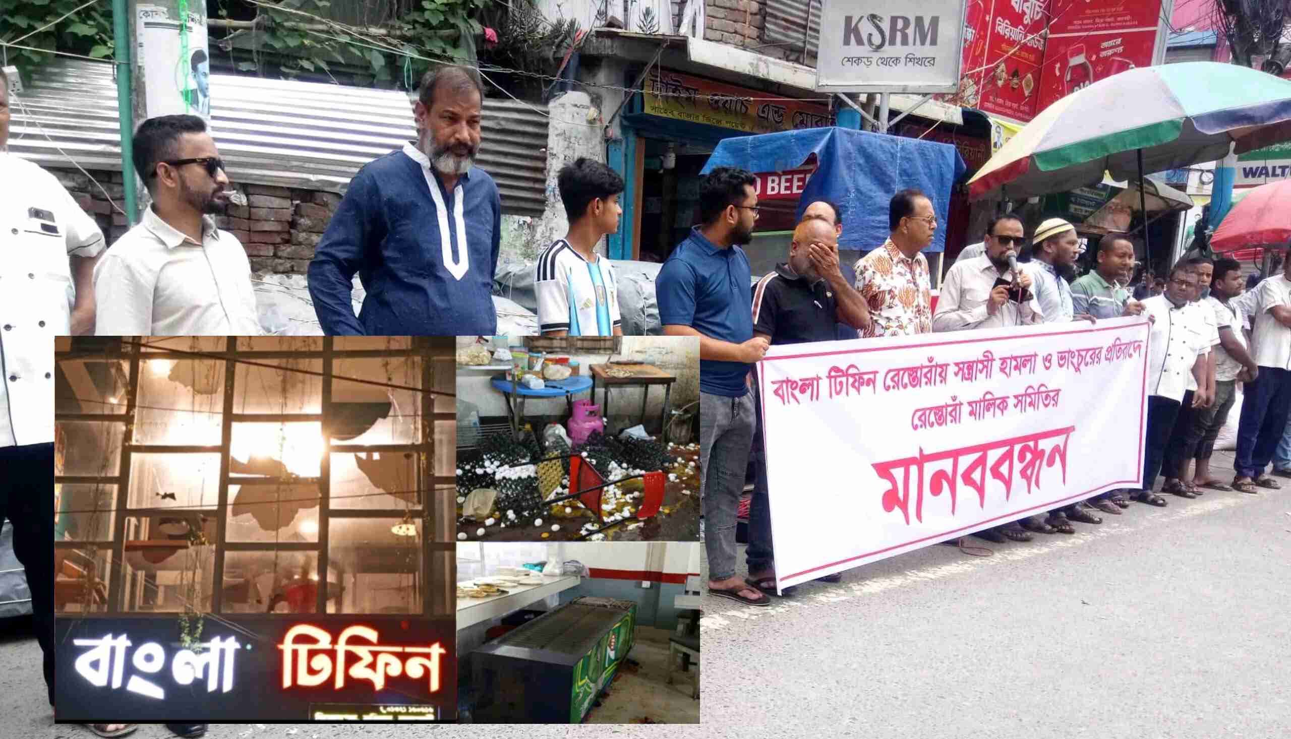 রাজশাহীতে রেস্তোরাঁয় হামলা ও ককটেল বিস্ফোরণ: পুলিশ আহত, বিচার দাবিতে মানববন্ধন
