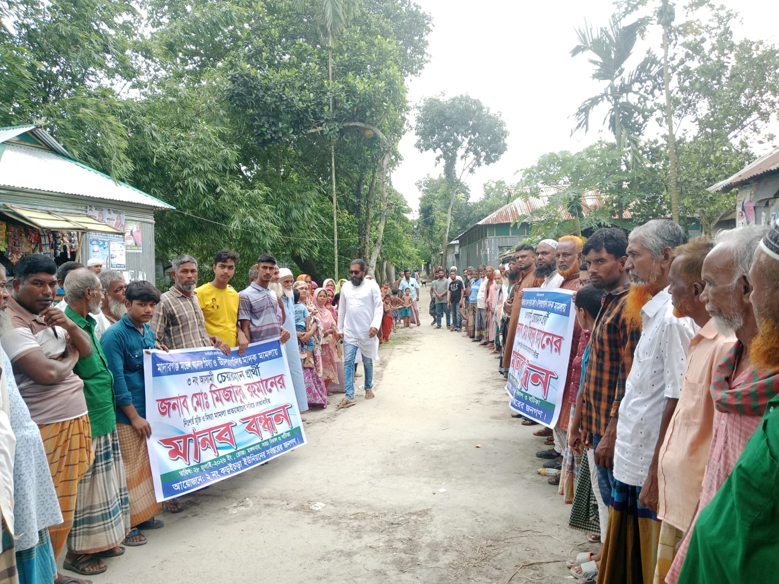 মাদারগঞ্জে চেয়ারম্যান প্রার্থীর বিরুদ্ধে মিথ্যা মামলা প্রত্যাহারের দাবিতে মানববন্ধন