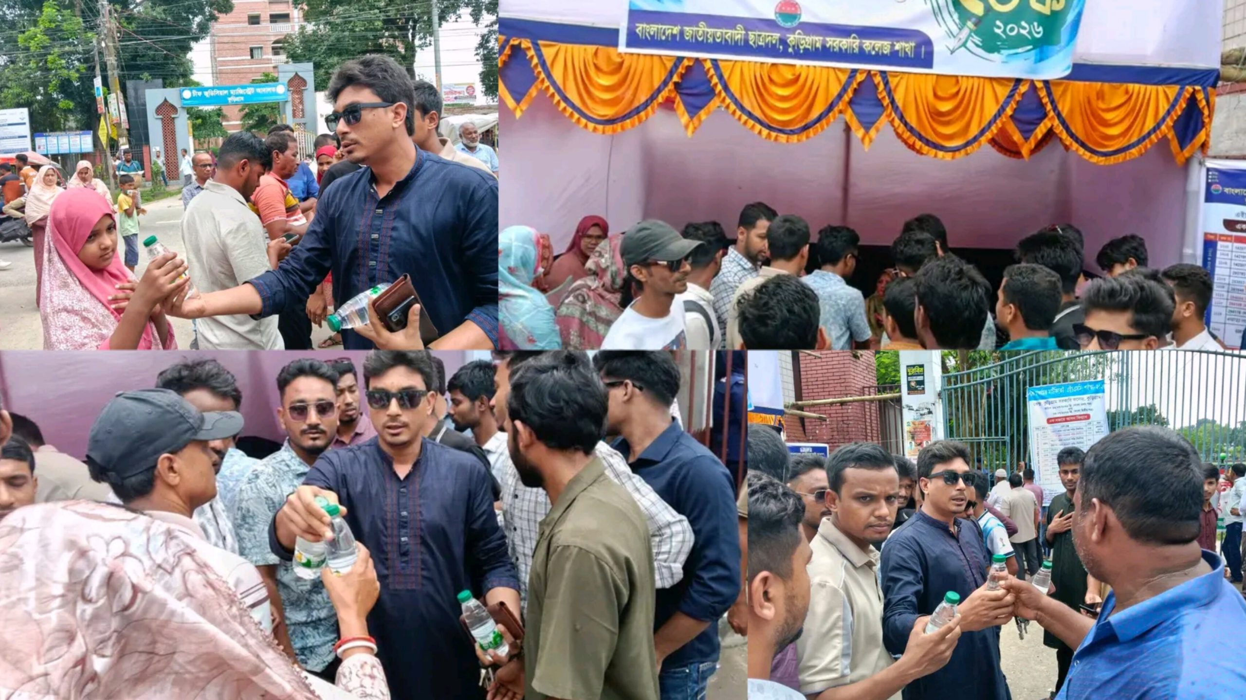 কুড়িগ্রামে এইচএসসি পরীক্ষার্থীদের পাশে ছাত্রদল, শিক্ষার্থীদের সহায়তায় হেল্প ডেস্ক চালু