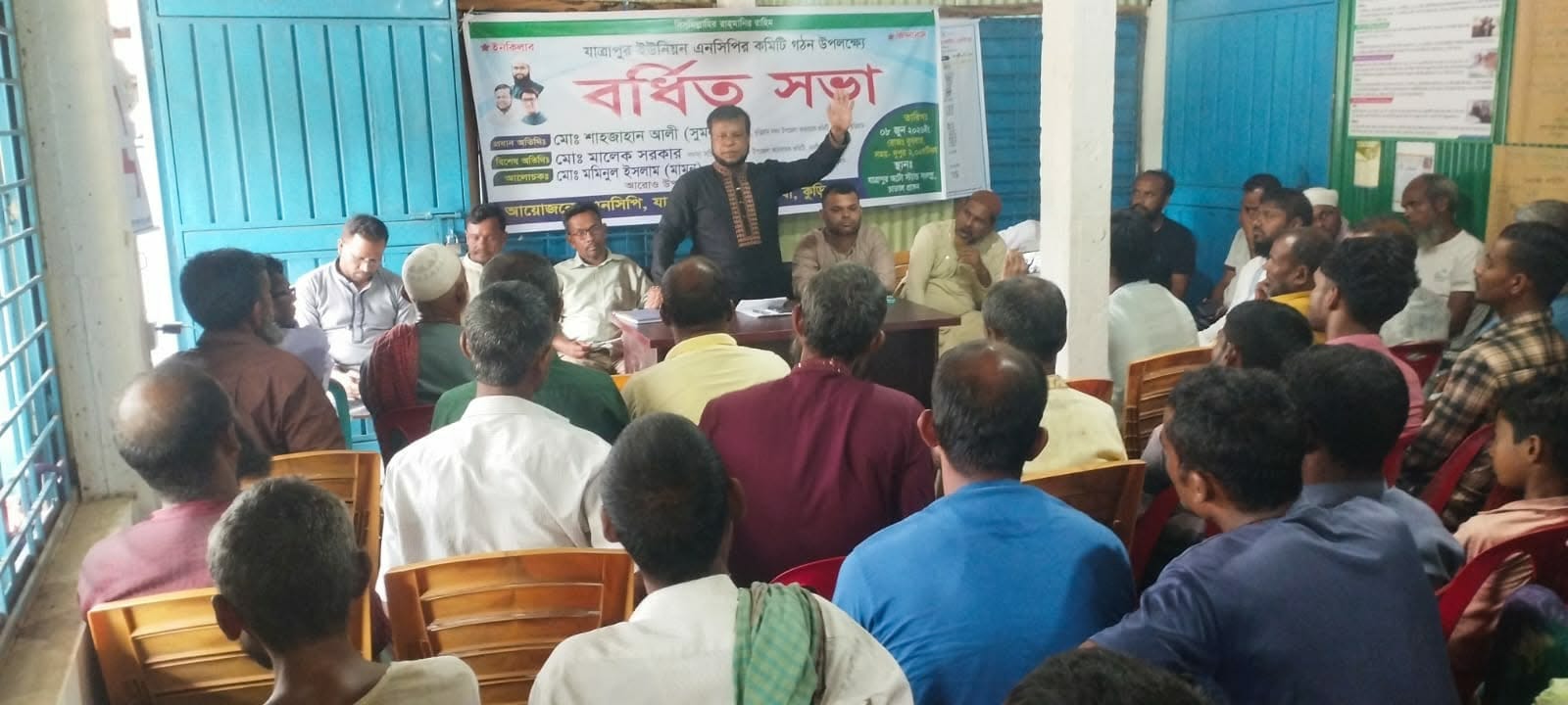 কুড়িগ্রামে এনসিপির আহ্বায়ক কমিটি গঠন উপলক্ষে বর্ধিত আলোচনা সভা‌ অনুষ্ঠিত