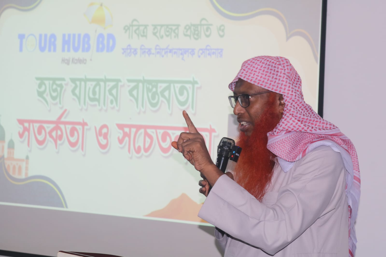 হজযাত্রীদের প্রস্তুতিতে TOUR HUB BD–এর বাস্তবভিত্তিক সেমিনার অনুষ্ঠিত