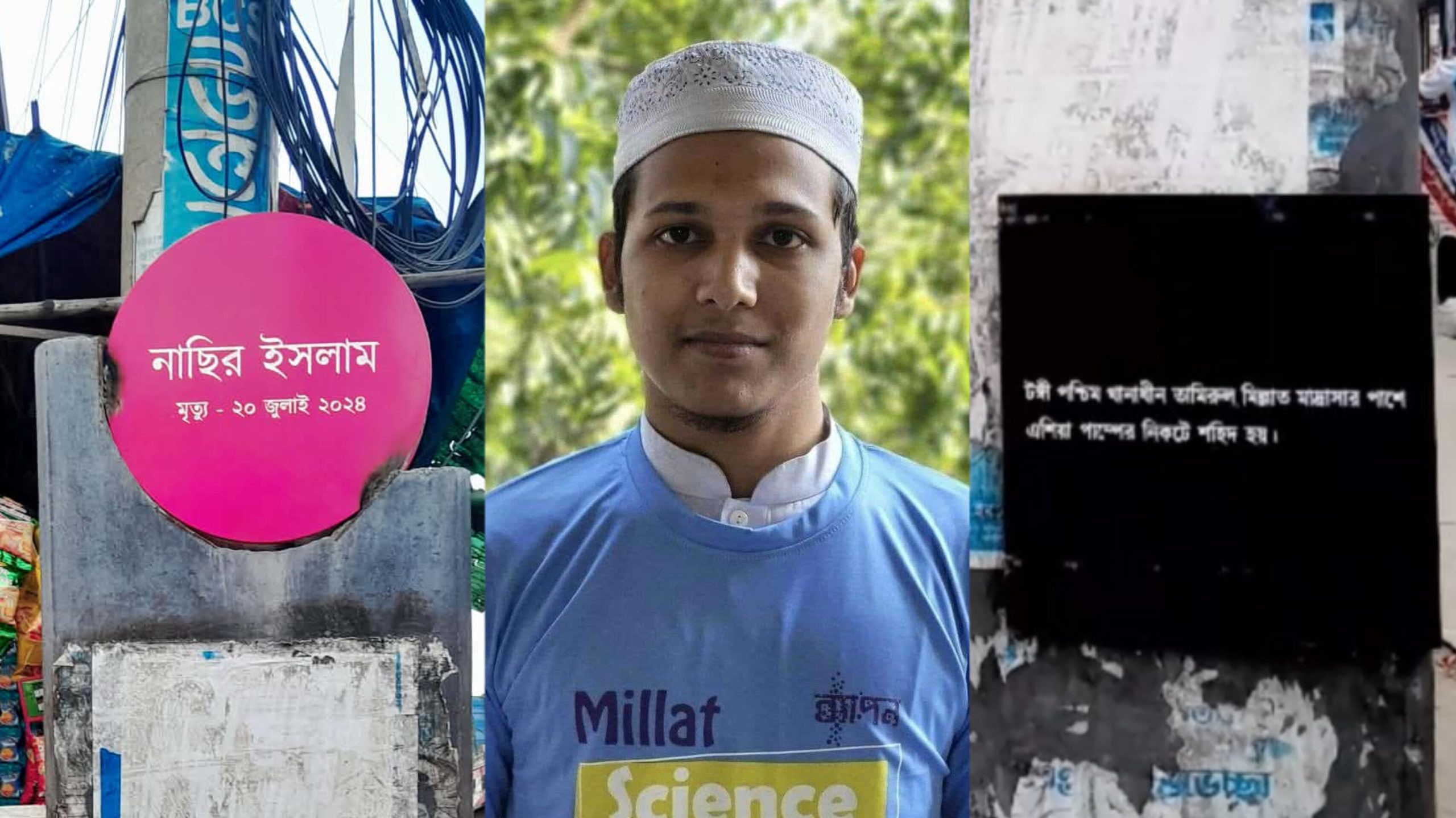 শহীদ নাসির স্মৃতিস্তম্ভে নেই শহীদ শব্দ ও তার পরিচয়