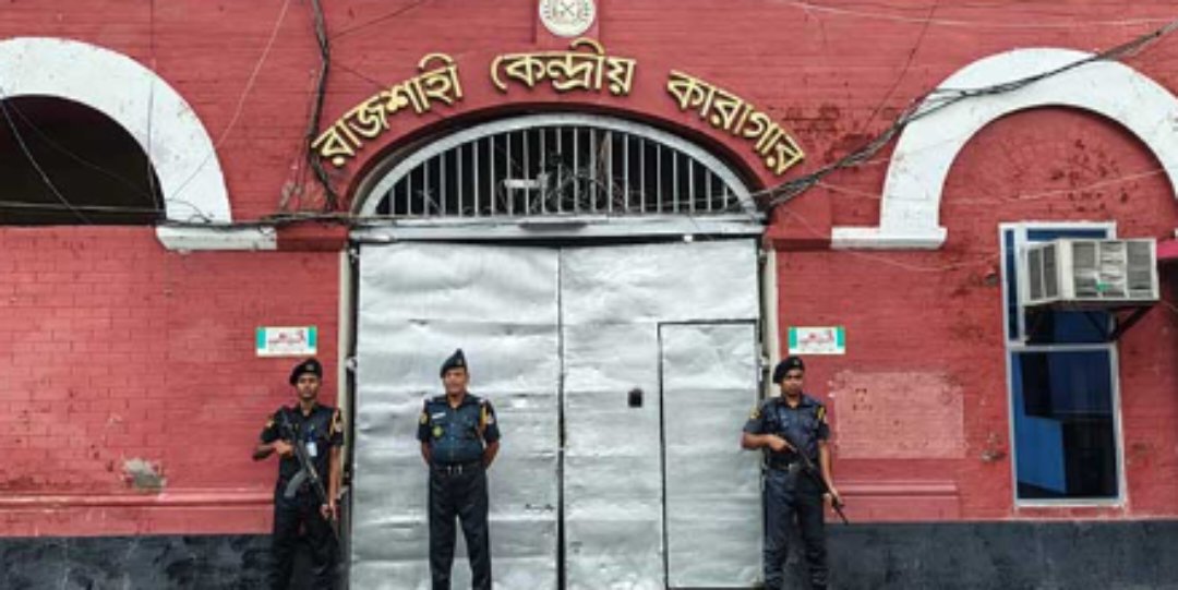 প্রায় ২০০ বছরের পুরোনো রাজশাহী কেন্দ্রীয় কারাগার: ধারণক্ষমতার দ্বিগুণ বন্দি